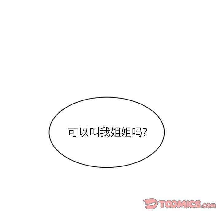 隔壁的她[抖漫]韩漫全集-隔壁的她-第 22 话无删减无遮挡章节图片 