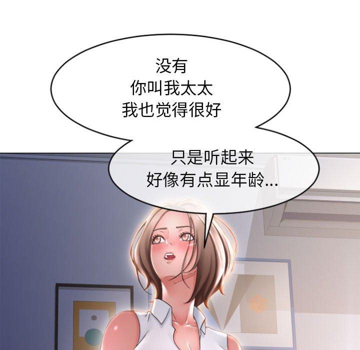 隔壁的她[抖漫]韩漫全集-隔壁的她-第 22 话无删减无遮挡章节图片 