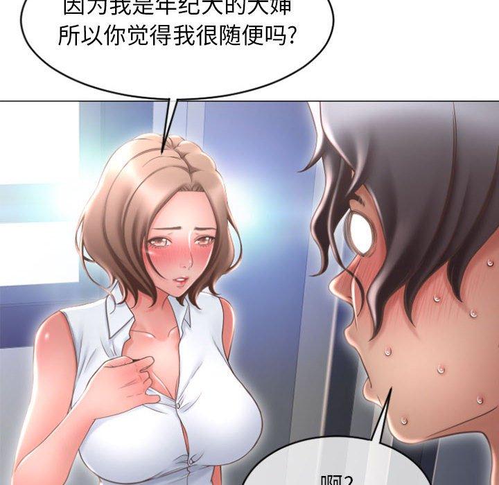 隔壁的她[抖漫]韩漫全集-隔壁的她-第 22 话无删减无遮挡章节图片 