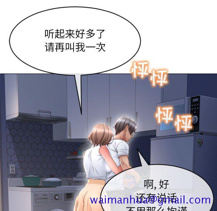 隔壁的她[抖漫]韩漫全集-隔壁的她-第 22 话无删减无遮挡章节图片 