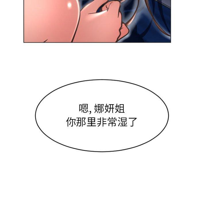 隔壁的她[抖漫]韩漫全集-隔壁的她-第 23 话无删减无遮挡章节图片 