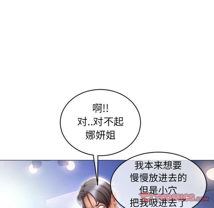 隔壁的她[抖漫]韩漫全集-隔壁的她-第 23 话无删减无遮挡章节图片 