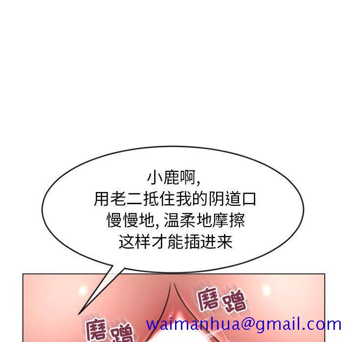 隔壁的她[抖漫]韩漫全集-隔壁的她-第 23 话无删减无遮挡章节图片 