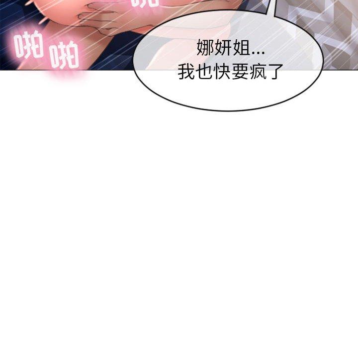 隔壁的她[抖漫]韩漫全集-隔壁的她-第 23 话无删减无遮挡章节图片 