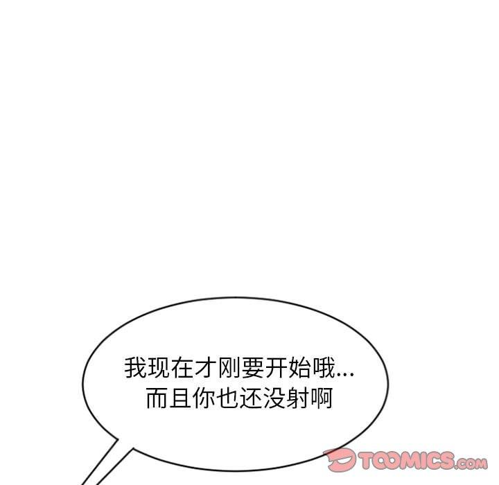隔壁的她[抖漫]韩漫全集-隔壁的她-第 23 话无删减无遮挡章节图片 