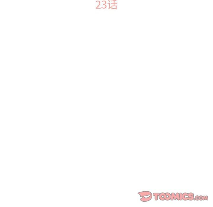 隔壁的她[抖漫]韩漫全集-隔壁的她-第 23 话无删减无遮挡章节图片 