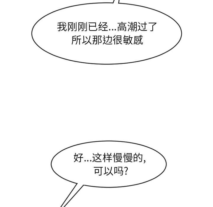 隔壁的她[抖漫]韩漫全集-隔壁的她-第 23 话无删减无遮挡章节图片 