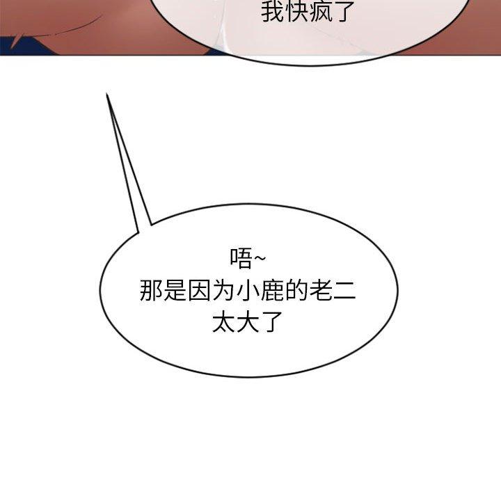 隔壁的她[抖漫]韩漫全集-隔壁的她-第 23 话无删减无遮挡章节图片 