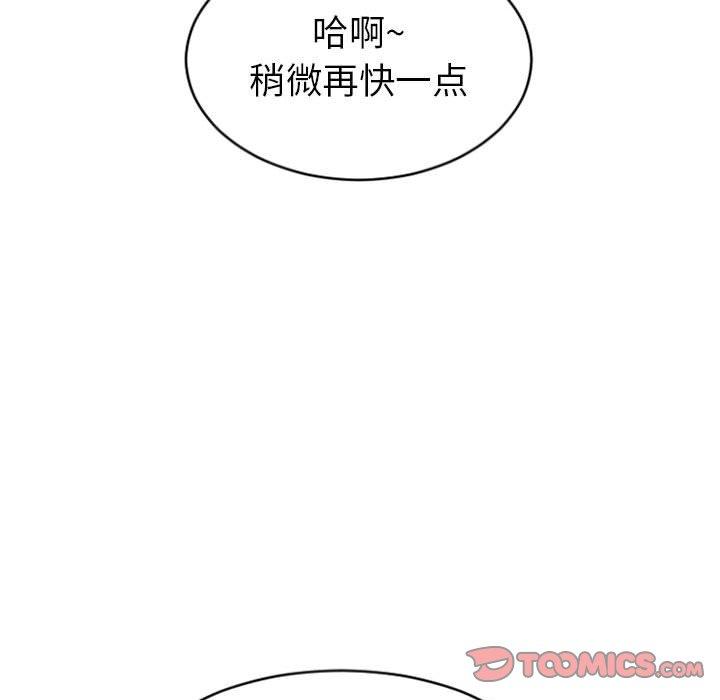 隔壁的她[抖漫]韩漫全集-隔壁的她-第 23 话无删减无遮挡章节图片 