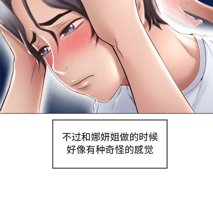 隔壁的她[抖漫]韩漫全集-隔壁的她-第 24 话无删减无遮挡章节图片 
