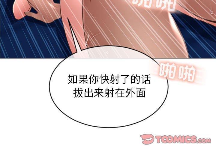 隔壁的她[抖漫]韩漫全集-隔壁的她-第 24 话无删减无遮挡章节图片 