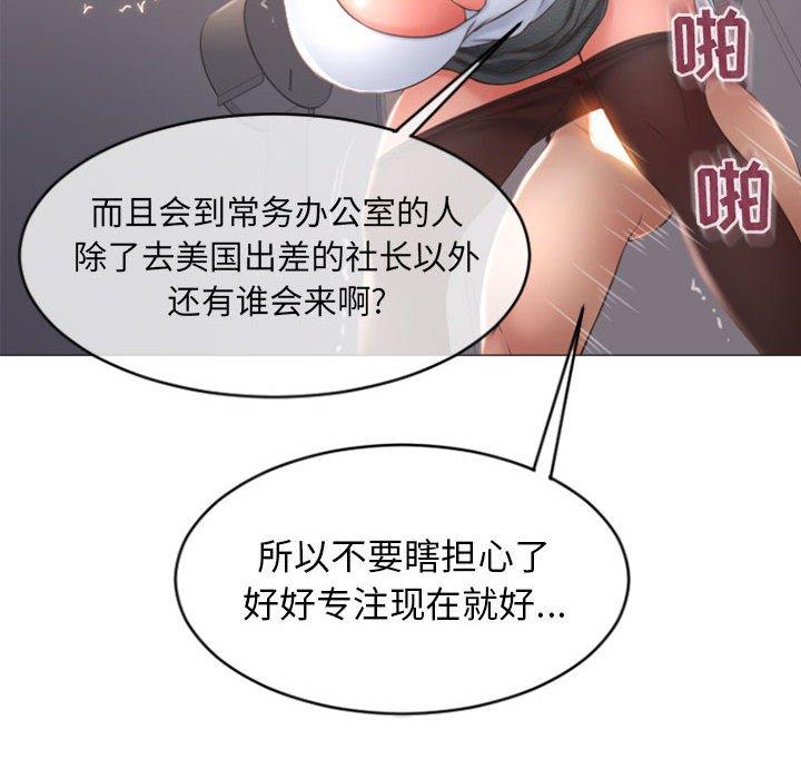 隔壁的她[抖漫]韩漫全集-隔壁的她-第 24 话无删减无遮挡章节图片 