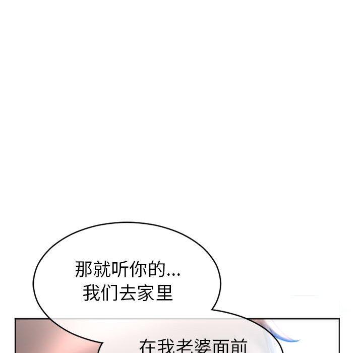 隔壁的她[抖漫]韩漫全集-隔壁的她-第 24 话无删减无遮挡章节图片 