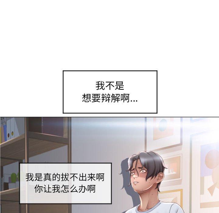 隔壁的她[抖漫]韩漫全集-隔壁的她-第 24 话无删减无遮挡章节图片 