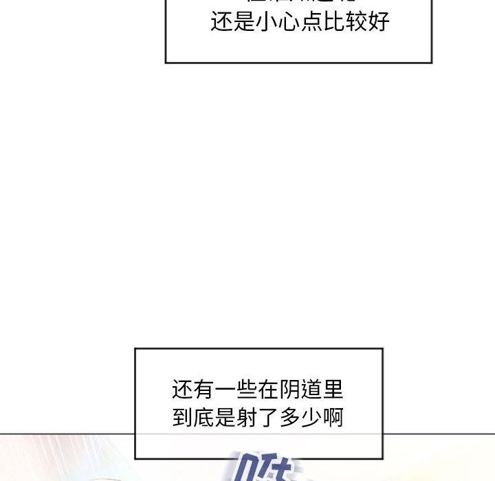 隔壁的她[抖漫]韩漫全集-隔壁的她-第 24 话无删减无遮挡章节图片 