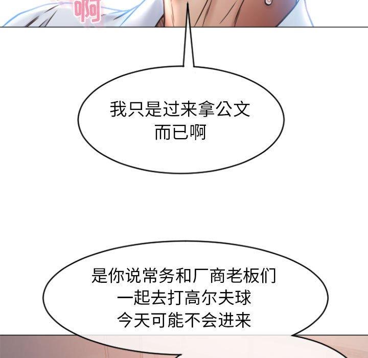 隔壁的她[抖漫]韩漫全集-隔壁的她-第 24 话无删减无遮挡章节图片 