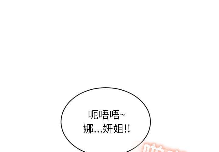 隔壁的她[抖漫]韩漫全集-隔壁的她-第 24 话无删减无遮挡章节图片 