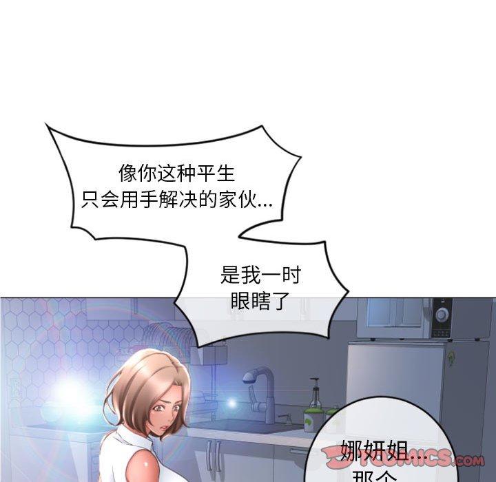隔壁的她[抖漫]韩漫全集-隔壁的她-第 24 话无删减无遮挡章节图片 