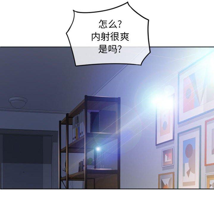 隔壁的她[抖漫]韩漫全集-隔壁的她-第 24 话无删减无遮挡章节图片 