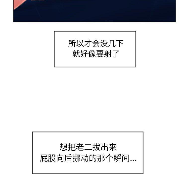 隔壁的她[抖漫]韩漫全集-隔壁的她-第 24 话无删减无遮挡章节图片 