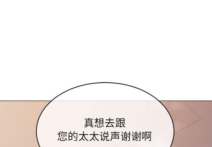 隔壁的她[抖漫]韩漫全集-隔壁的她-第 25 话无删减无遮挡章节图片 
