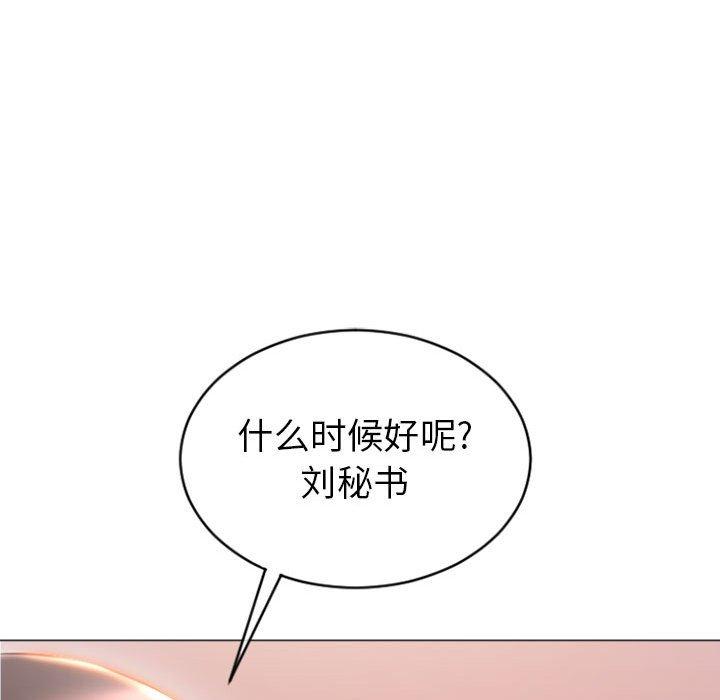 隔壁的她[抖漫]韩漫全集-隔壁的她-第 25 话无删减无遮挡章节图片 