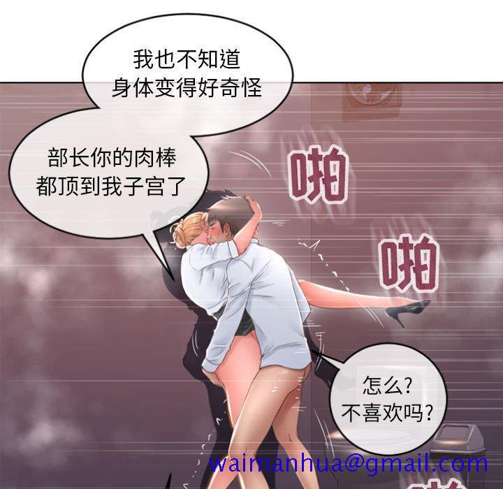 隔壁的她[抖漫]韩漫全集-隔壁的她-第 25 话无删减无遮挡章节图片 