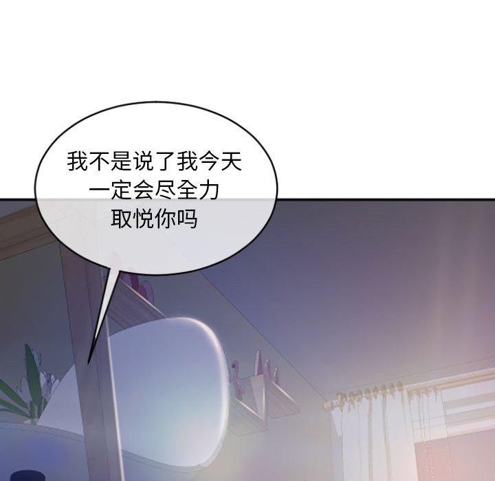 隔壁的她[抖漫]韩漫全集-隔壁的她-第 25 话无删减无遮挡章节图片 