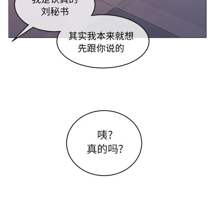 隔壁的她[抖漫]韩漫全集-隔壁的她-第 25 话无删减无遮挡章节图片 