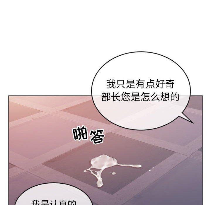 隔壁的她[抖漫]韩漫全集-隔壁的她-第 25 话无删减无遮挡章节图片 