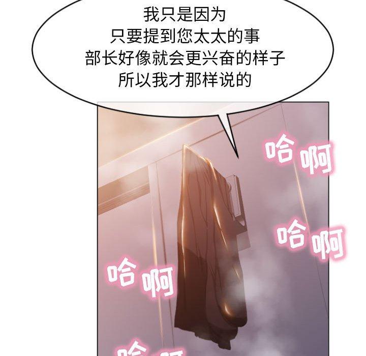 隔壁的她[抖漫]韩漫全集-隔壁的她-第 25 话无删减无遮挡章节图片 