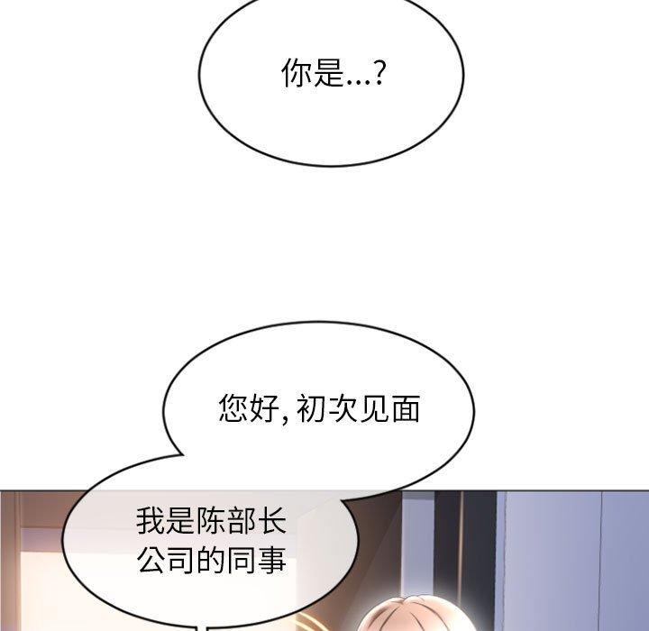 隔壁的她[抖漫]韩漫全集-隔壁的她-第 26 话无删减无遮挡章节图片 