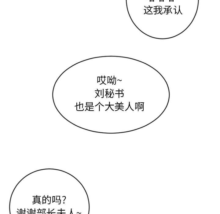 隔壁的她[抖漫]韩漫全集-隔壁的她-第 26 话无删减无遮挡章节图片 