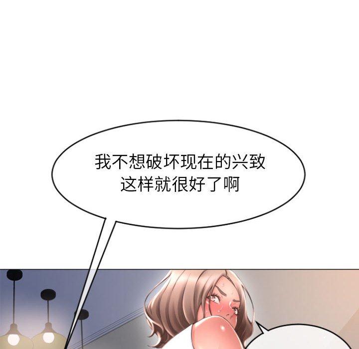 隔壁的她[抖漫]韩漫全集-隔壁的她-第 26 话无删减无遮挡章节图片 