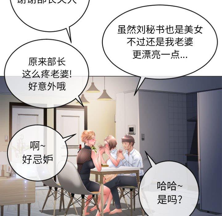 隔壁的她[抖漫]韩漫全集-隔壁的她-第 26 话无删减无遮挡章节图片 