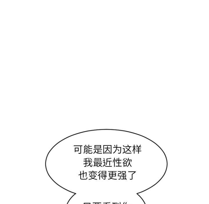 隔壁的她[抖漫]韩漫全集-隔壁的她-第 26 话无删减无遮挡章节图片 