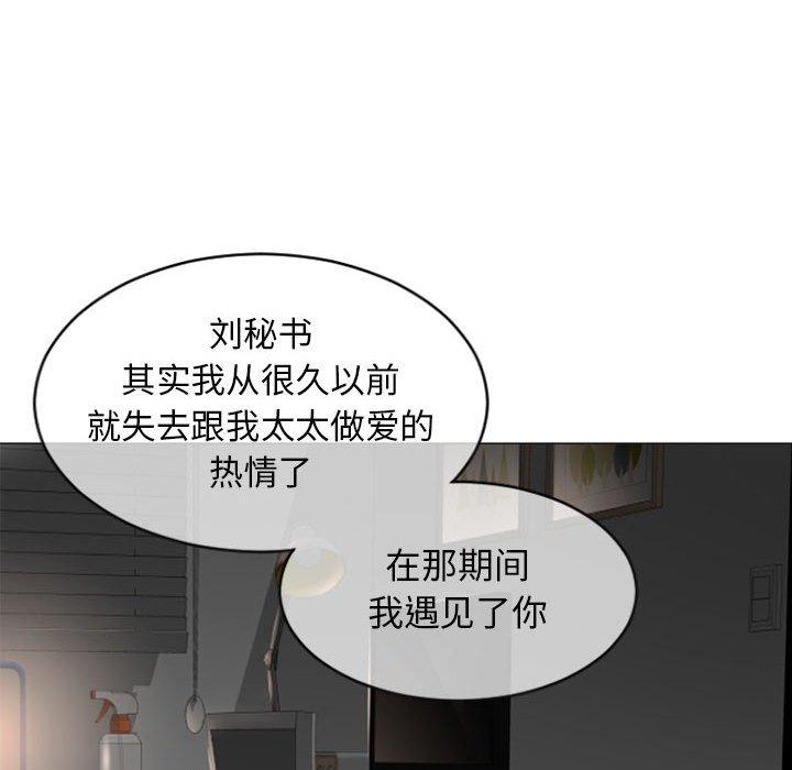 隔壁的她[h漫]韩漫全集-隔壁的她-第 28 话无删减无遮挡章节图片 