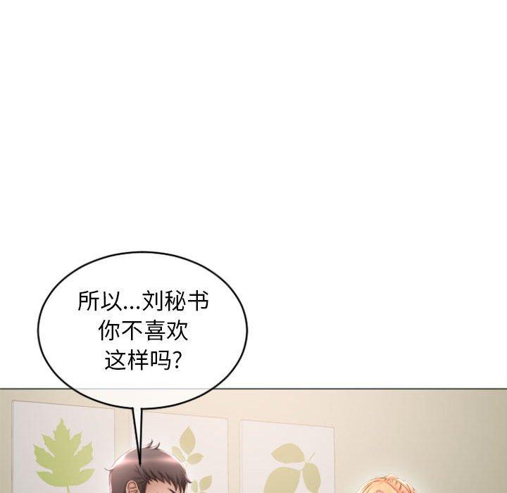 隔壁的她[h漫]韩漫全集-隔壁的她-第 28 话无删减无遮挡章节图片 