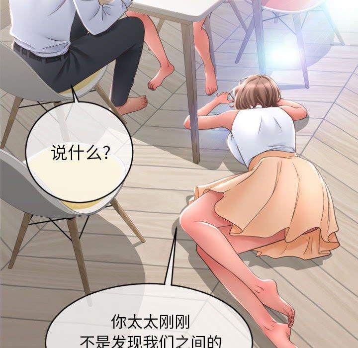 隔壁的她[h漫]韩漫全集-隔壁的她-第 28 话无删减无遮挡章节图片 