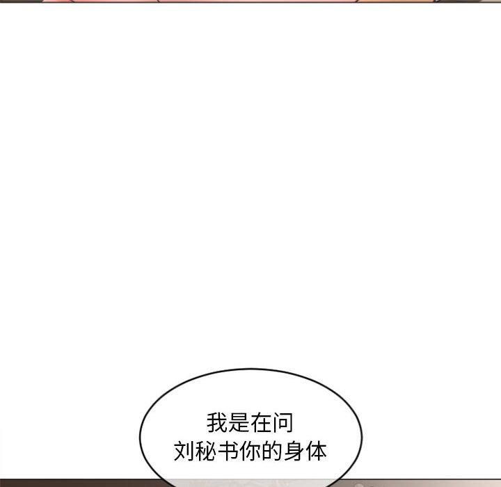 隔壁的她[h漫]韩漫全集-隔壁的她-第 28 话无删减无遮挡章节图片 