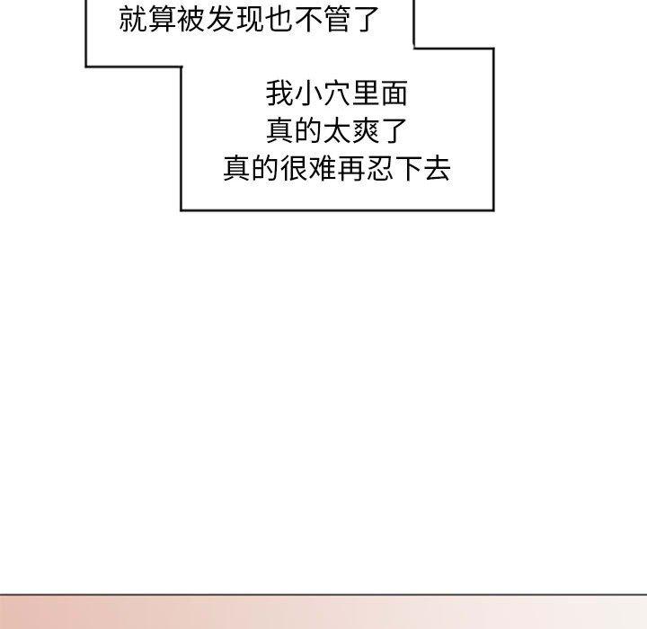 隔壁的她[h漫]韩漫全集-隔壁的她-第 28 话无删减无遮挡章节图片 