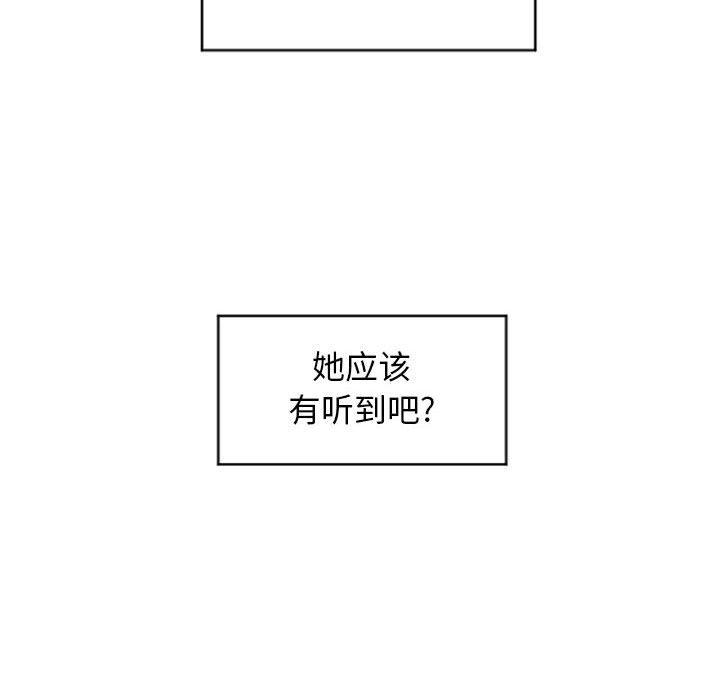 隔壁的她[h漫]韩漫全集-隔壁的她-第 28 话无删减无遮挡章节图片 