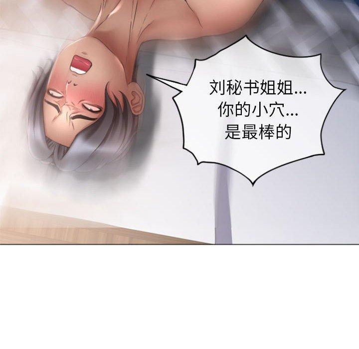 隔壁的她[抖漫]韩漫全集-隔壁的她-第 29 话无删减无遮挡章节图片 