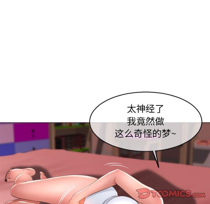 隔壁的她[抖漫]韩漫全集-隔壁的她-第 29 话无删减无遮挡章节图片 
