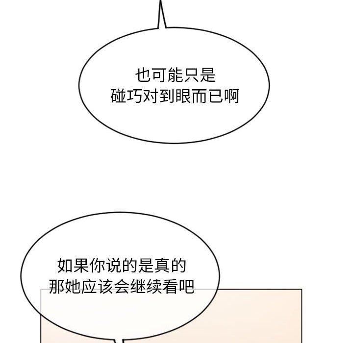 隔壁的她[抖漫]韩漫全集-隔壁的她-第 29 话无删减无遮挡章节图片 