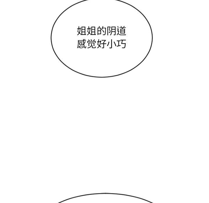 隔壁的她[抖漫]韩漫全集-隔壁的她-第 29 话无删减无遮挡章节图片 