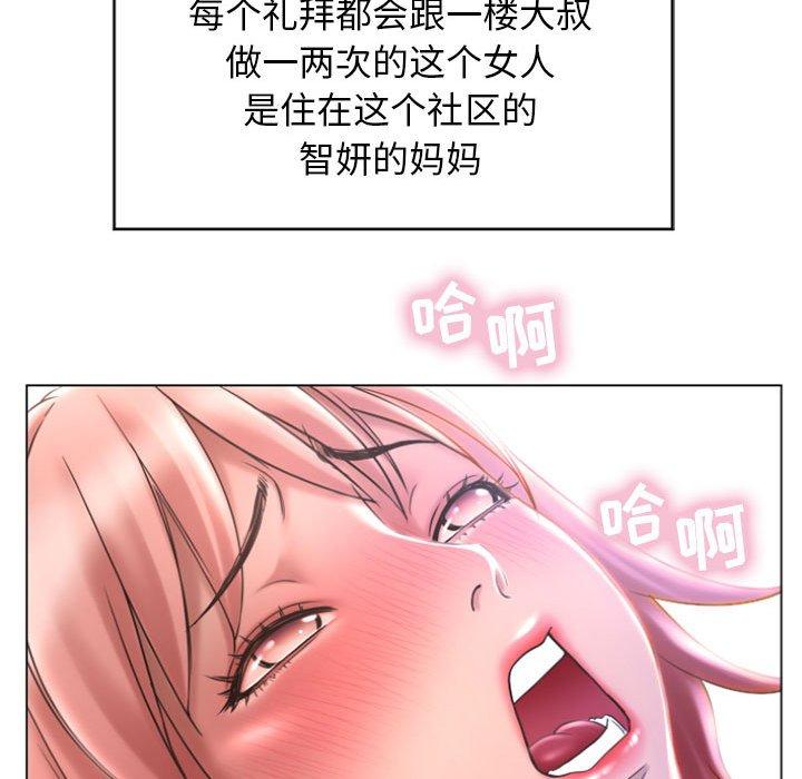 隔壁的她[抖漫]韩漫全集-隔壁的她-第 29 话无删减无遮挡章节图片 