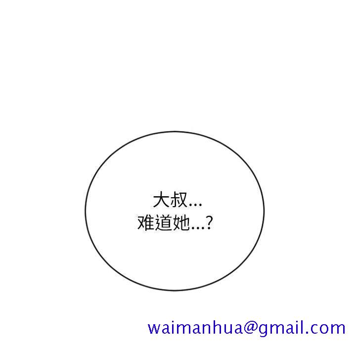 隔壁的她[抖漫]韩漫全集-隔壁的她-第 30 话无删减无遮挡章节图片 