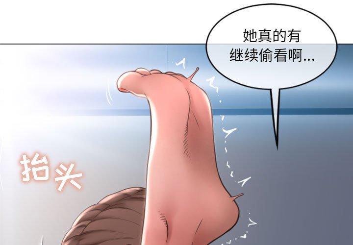 隔壁的她[抖漫]韩漫全集-隔壁的她-第 30 话无删减无遮挡章节图片 