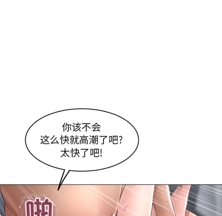 隔壁的她[抖漫]韩漫全集-隔壁的她-第 30 话无删减无遮挡章节图片 